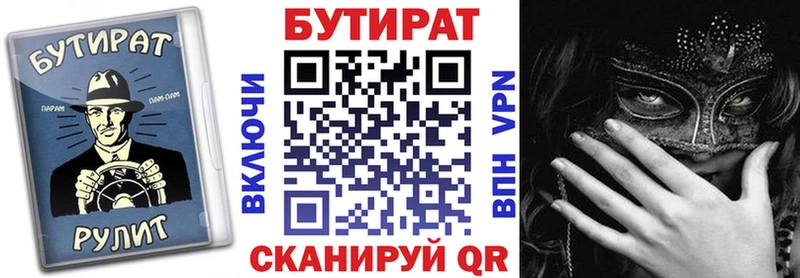 хочу   Котельниково  Бутират 99% 