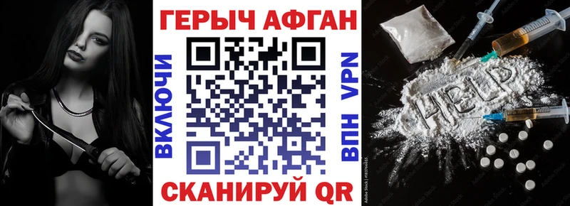 сайты даркнета Telegram  Котельниково  ГЕРОИН афганец 