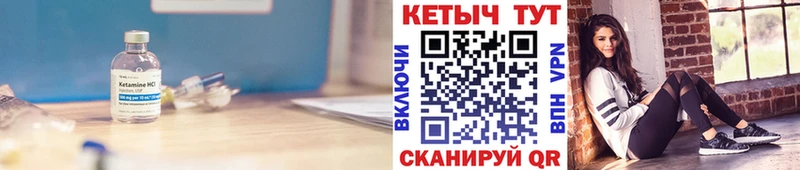 КЕТАМИН ketamine  Котельниково 