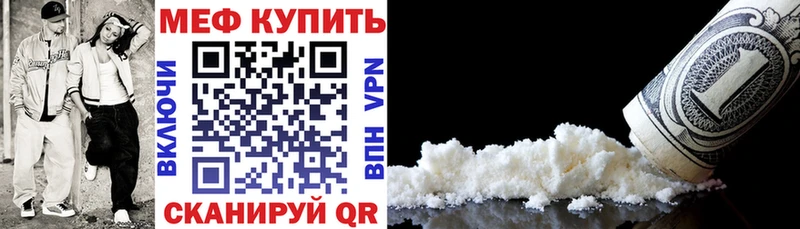 Меф mephedrone  купить наркотик  Котельниково 